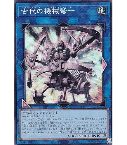 Amazon.co.jp: 古代の機械巨人（アンティーク・ギアゴーレム）ウルトラ